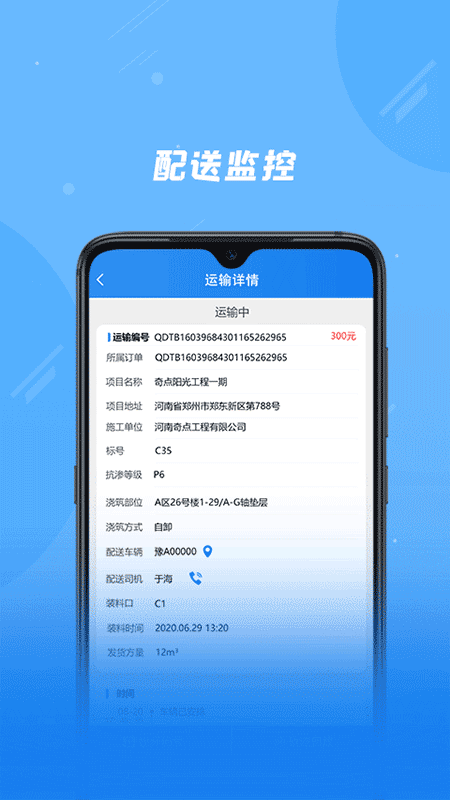 奇点筑云企业端3