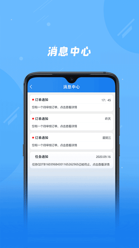 奇点筑云企业端4