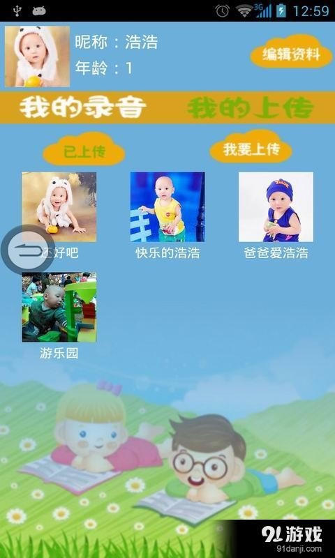 爸爸教唐诗3