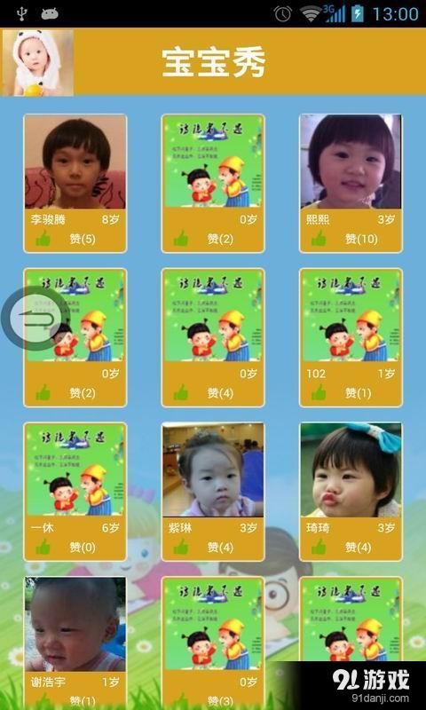 爸爸教唐诗4