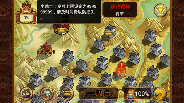 三国塔防魏传无限令牌版3