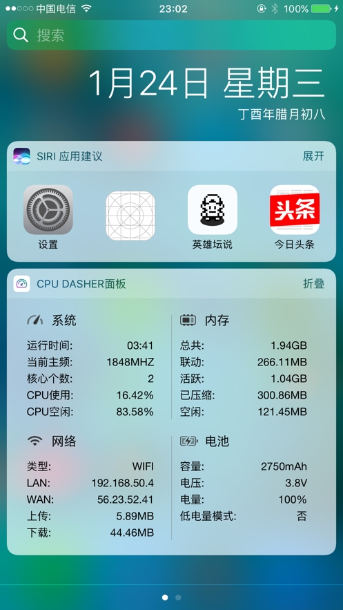 cpudasher手机管家工具箱3