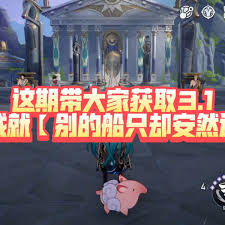 崩坏星穹铁道别的船只却安然过海成就怎么完成