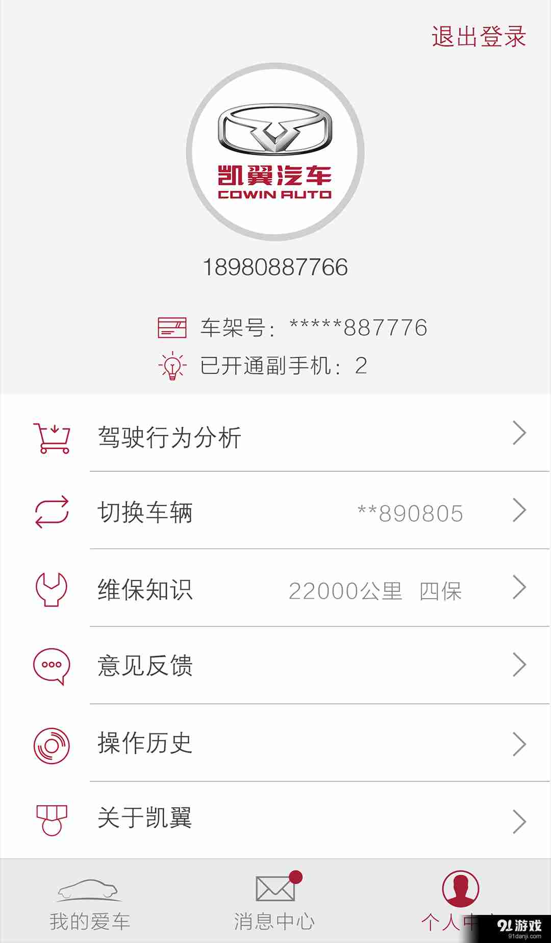 凯翼icar2