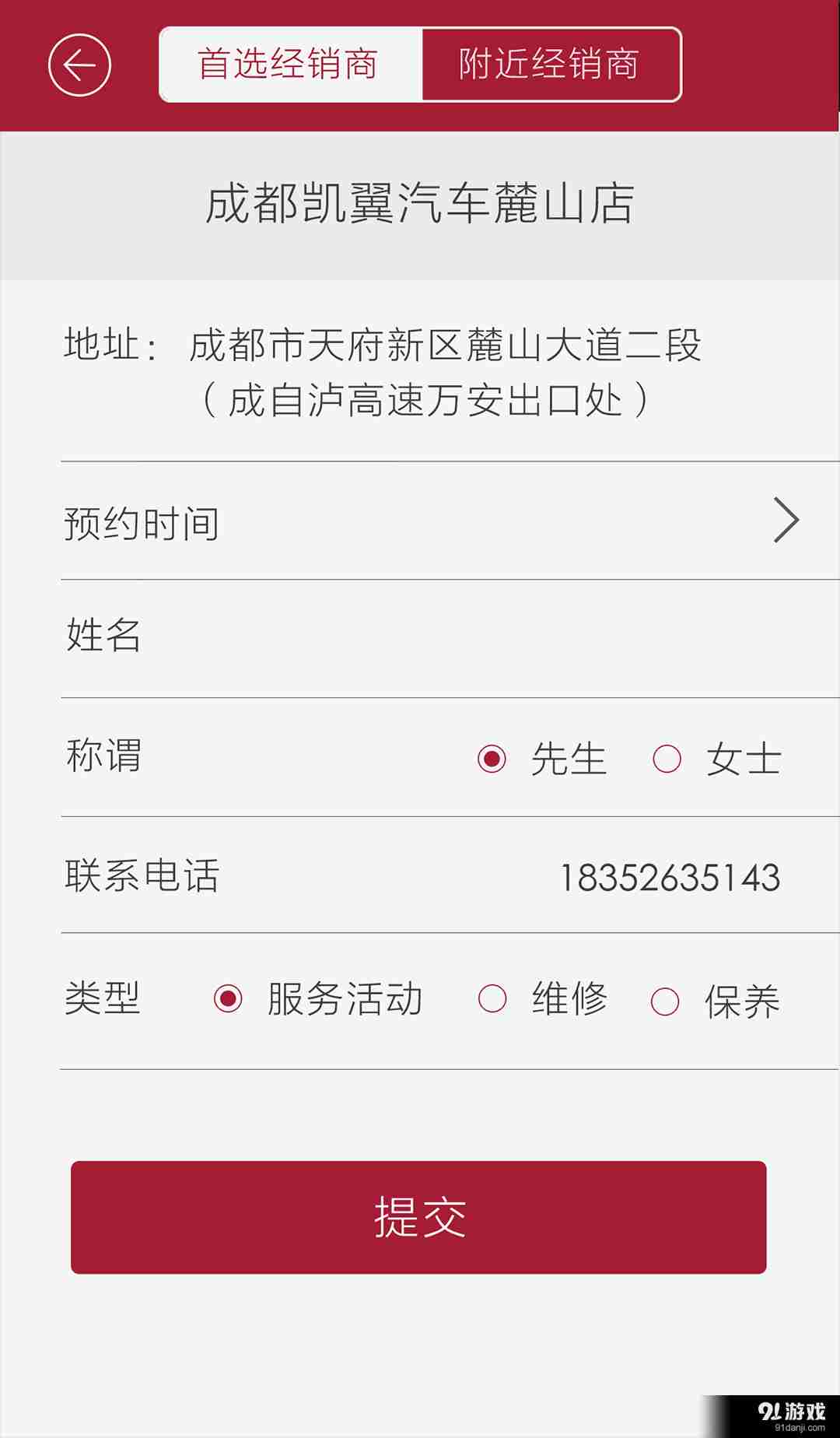 凯翼icar4