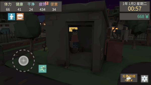 属性与生活3 v3.1.03