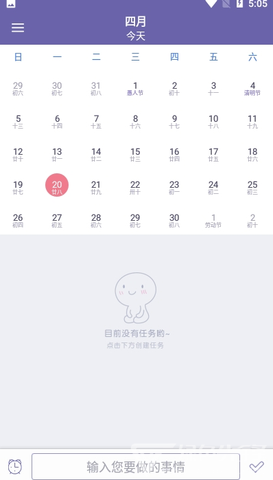 亮亮日历(日历记事功能工具)V1.0.2 安卓最新版