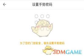 自如门密码如何设置