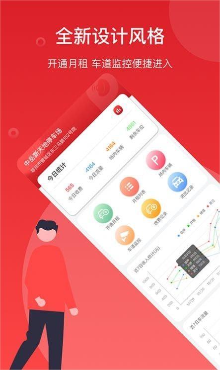 金豆停车1