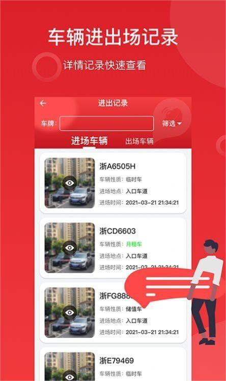 金豆停车3