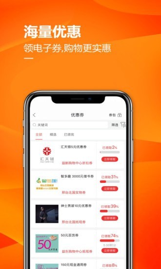 掌上北国1