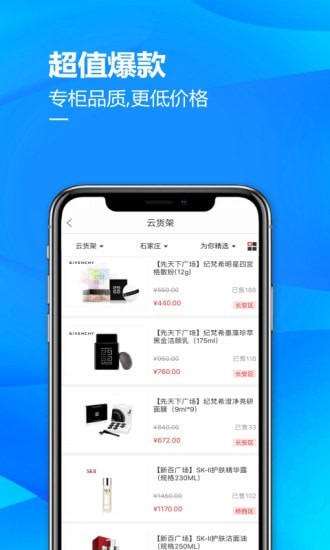 掌上北国2