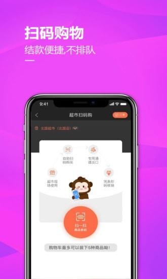 掌上北国5