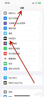 iPhone15Pro怎样关闭待机显示