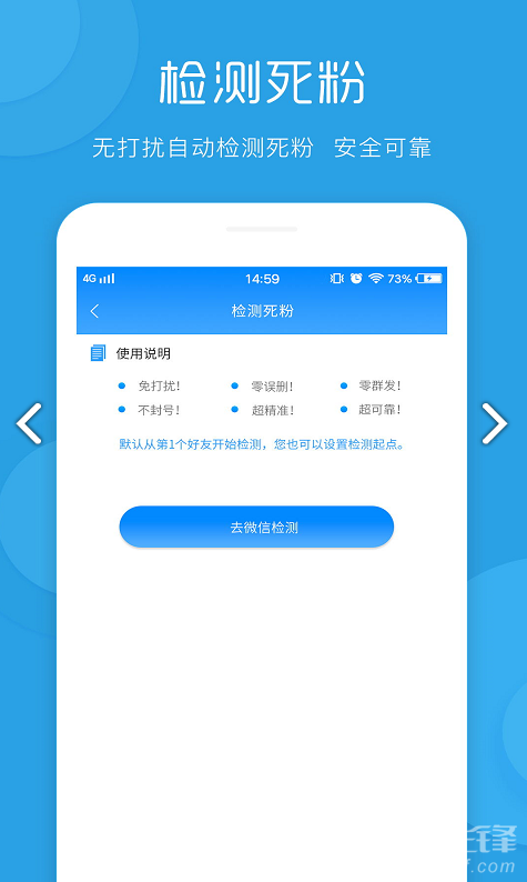 一键群发(一键群发500微信群)V1.6.5 安卓免费版2
