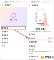 荣耀锁屏状态怎么打开语音助手