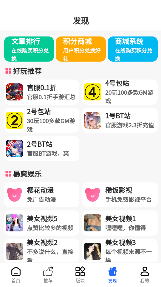 三石论坛游戏库2