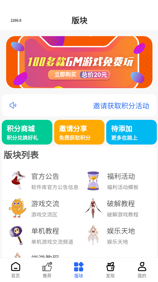 三石论坛游戏库4