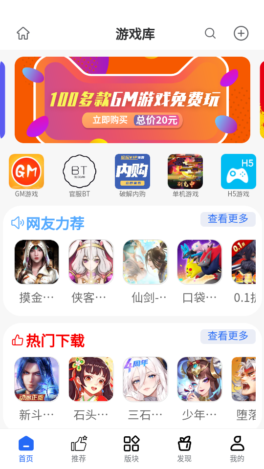 三石论坛游戏库5
