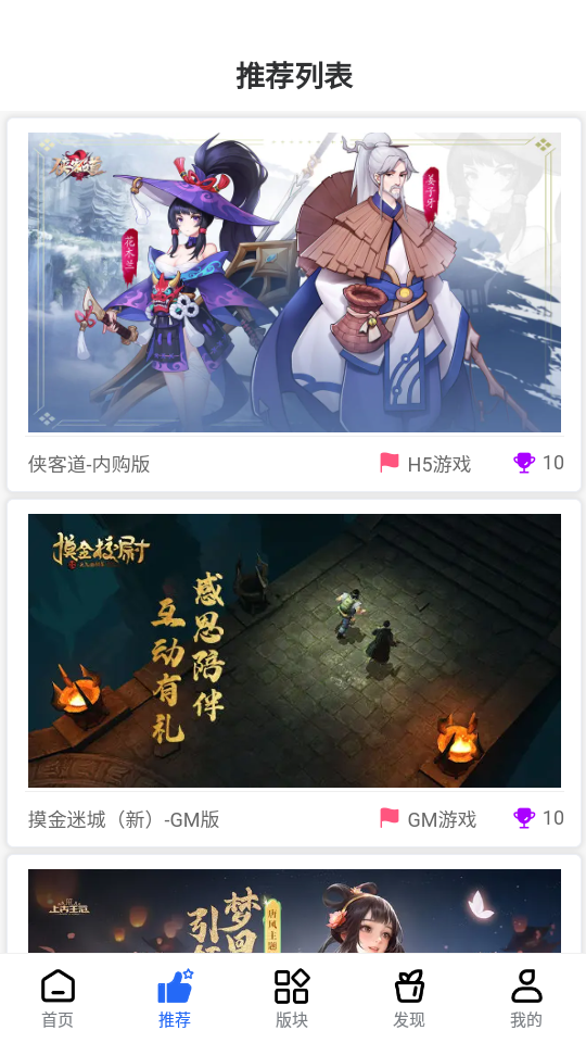 三石论坛游戏库6