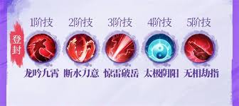 不良人破局天暗星怎么配装