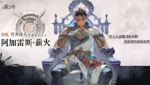 银与绯阿加雷斯值得培养吗