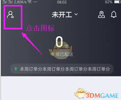 蜂鸟众包怎么看接单总数