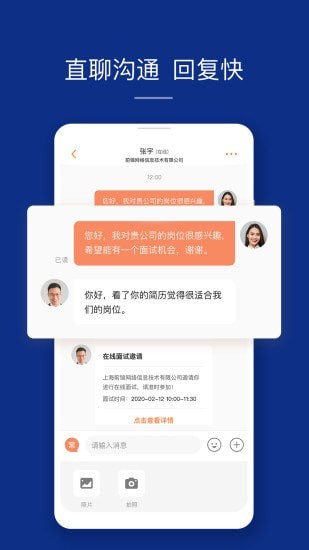 51job客户端3