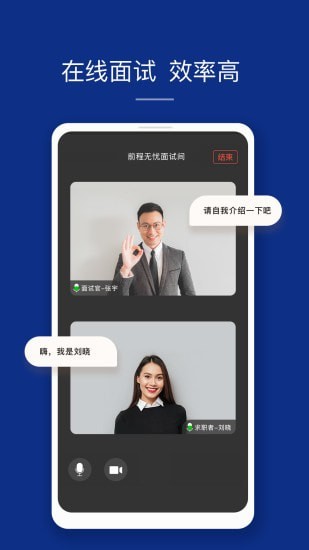 51job客户端4