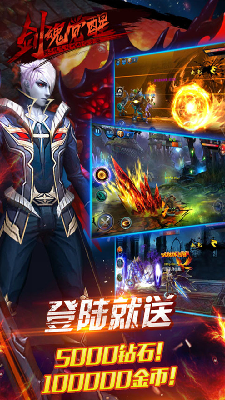 剑魂觉醒安卓版5