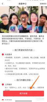 如何在一点资讯成为拍客