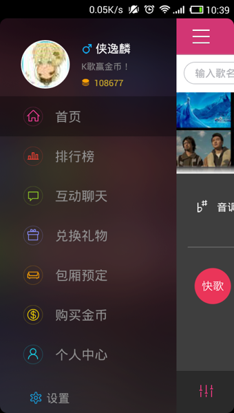 新浪KTV助手
