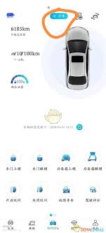 一汽丰田app怎么远程开关窗