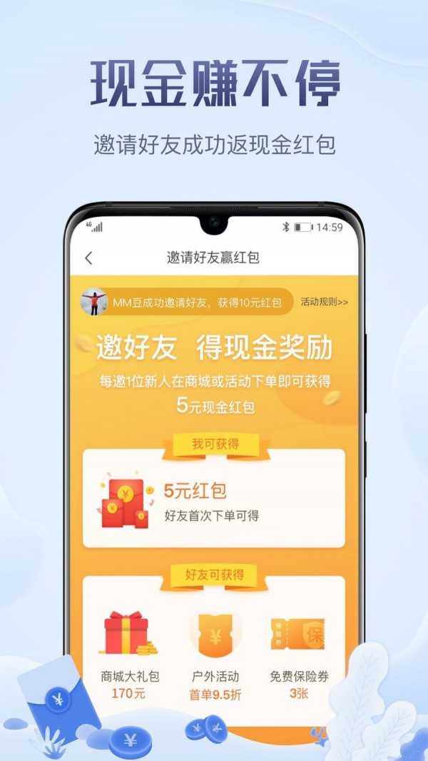 两步路户外助手2