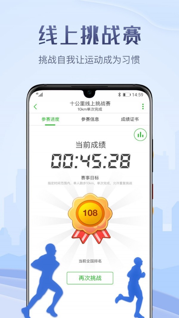 两步路户外助手4