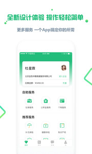 亲亲小保(亲亲小保缴社保)2