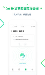 亲亲小保(亲亲小保缴社保)4
