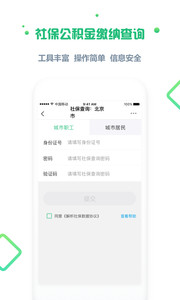 亲亲小保(亲亲小保缴社保)5