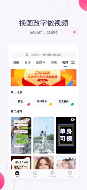 创客贴设计免费2