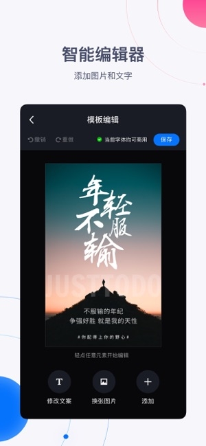 创客贴设计免费4