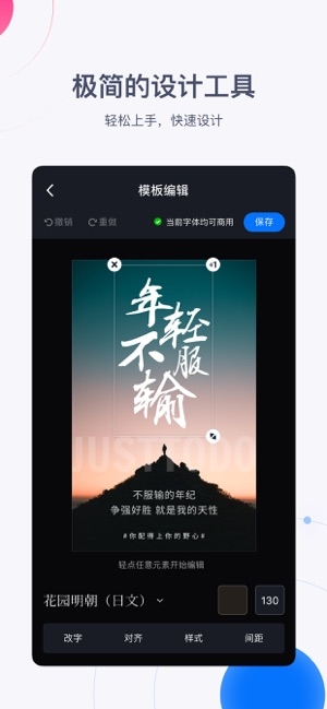 创客贴设计免费5