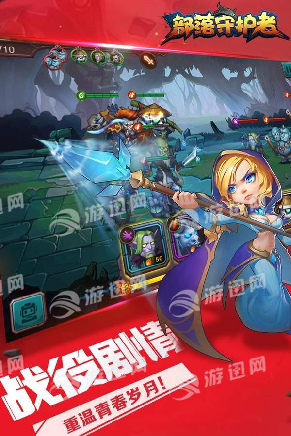 刀塔英雄2官网4