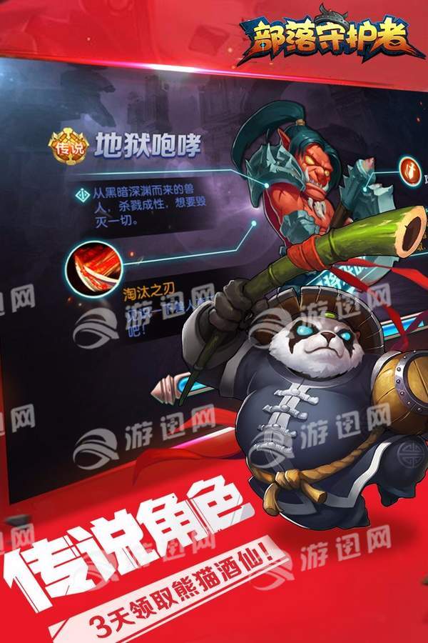 刀塔英雄2官网5
