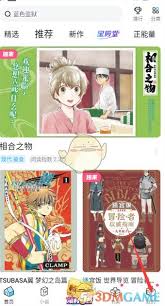 哔哩哔哩漫画如何查看回复