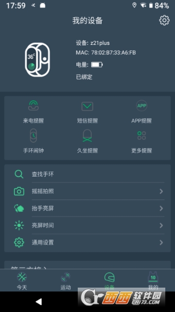 DayBand(心率监测)2
