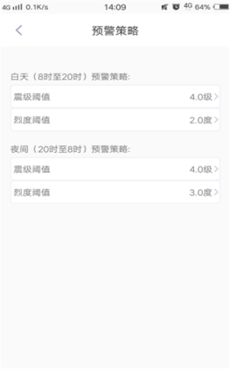 国家地震预警1
