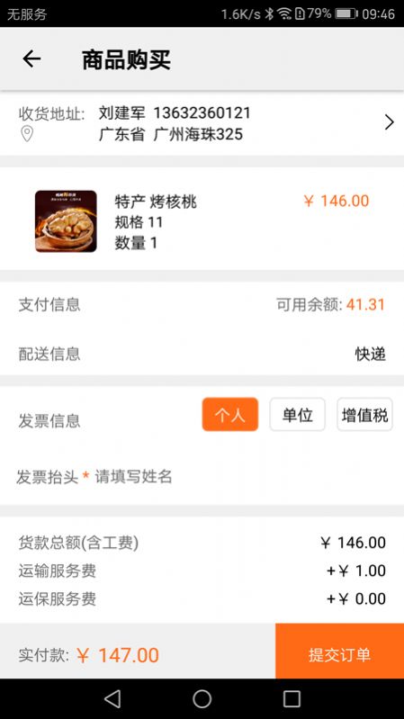 阿狸淘金商城最新版