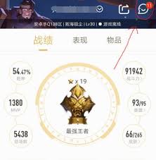 王者荣耀助手怎么通过id查找qq号