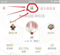 王者荣耀助手怎么通过id查找qq号