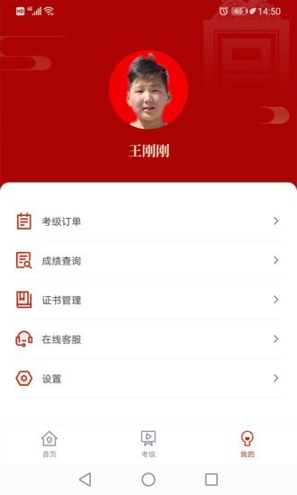 故宫书法考级2